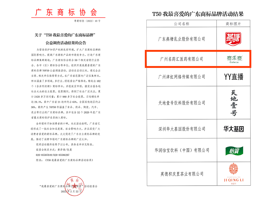 赛乐赛减肥药
