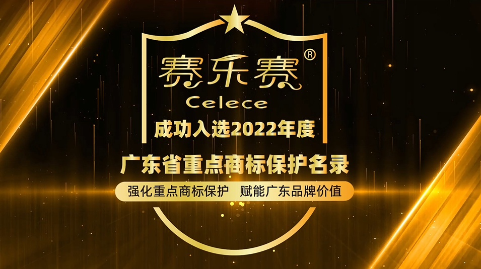 赛乐赛减肥药