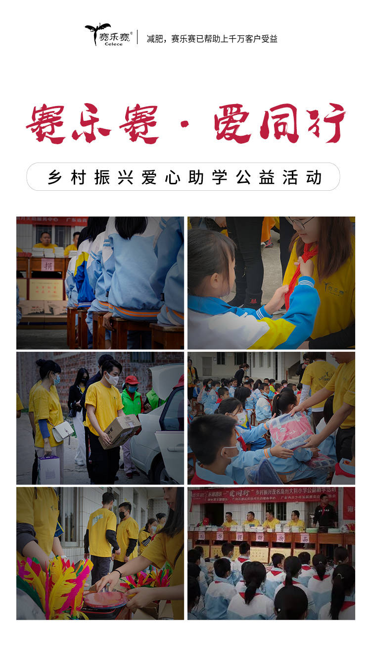 赛乐赛减肥药