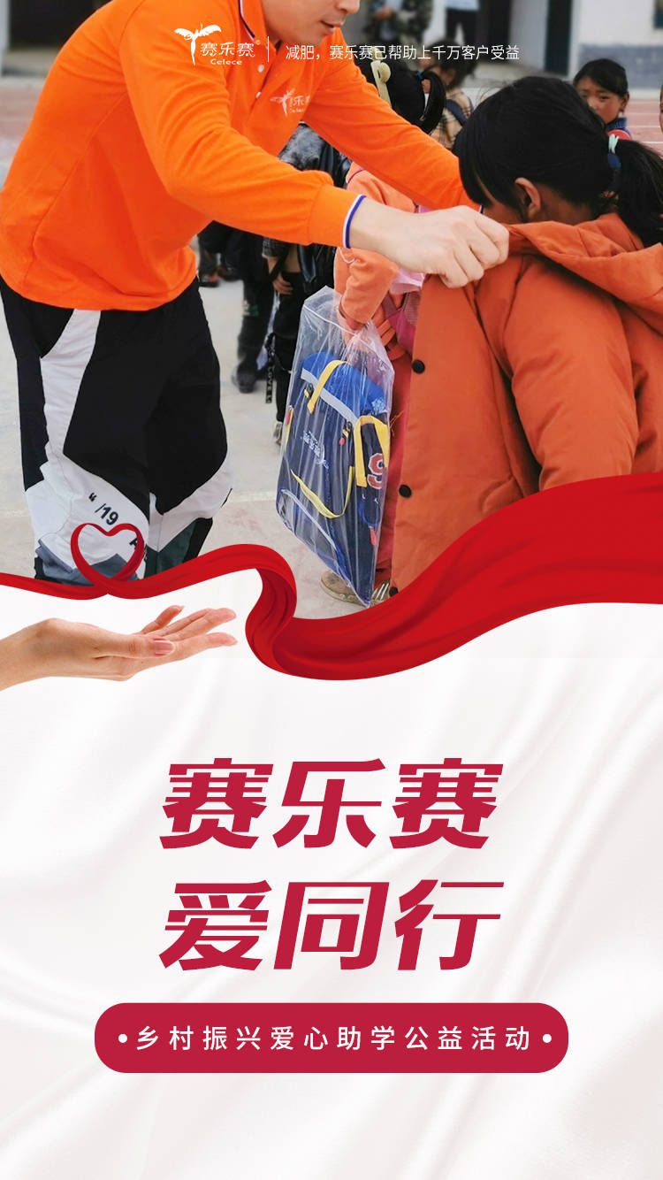 赛乐赛减肥药