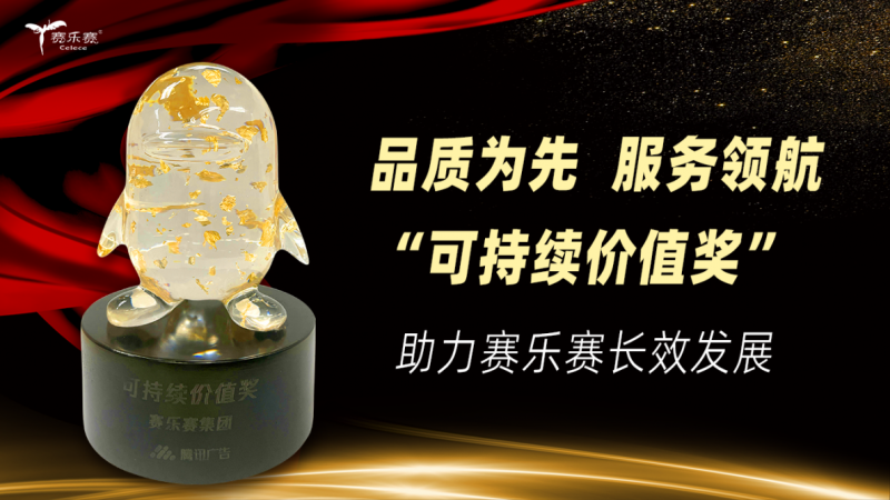 赛乐赛减肥药