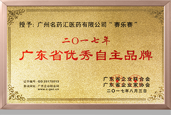 赛乐赛减肥药