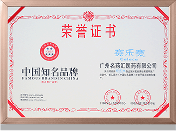 赛乐赛减肥药