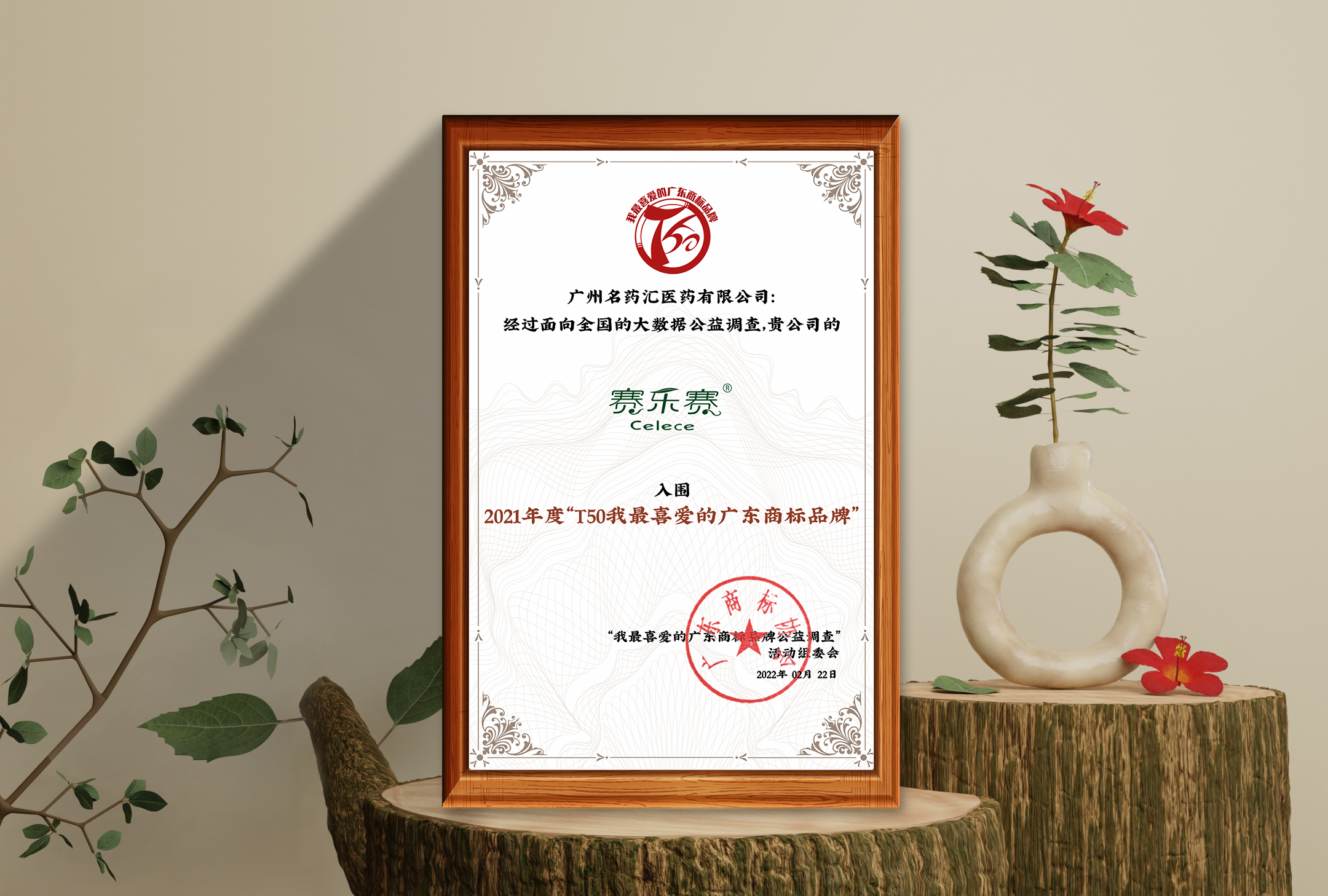赛乐赛减肥药