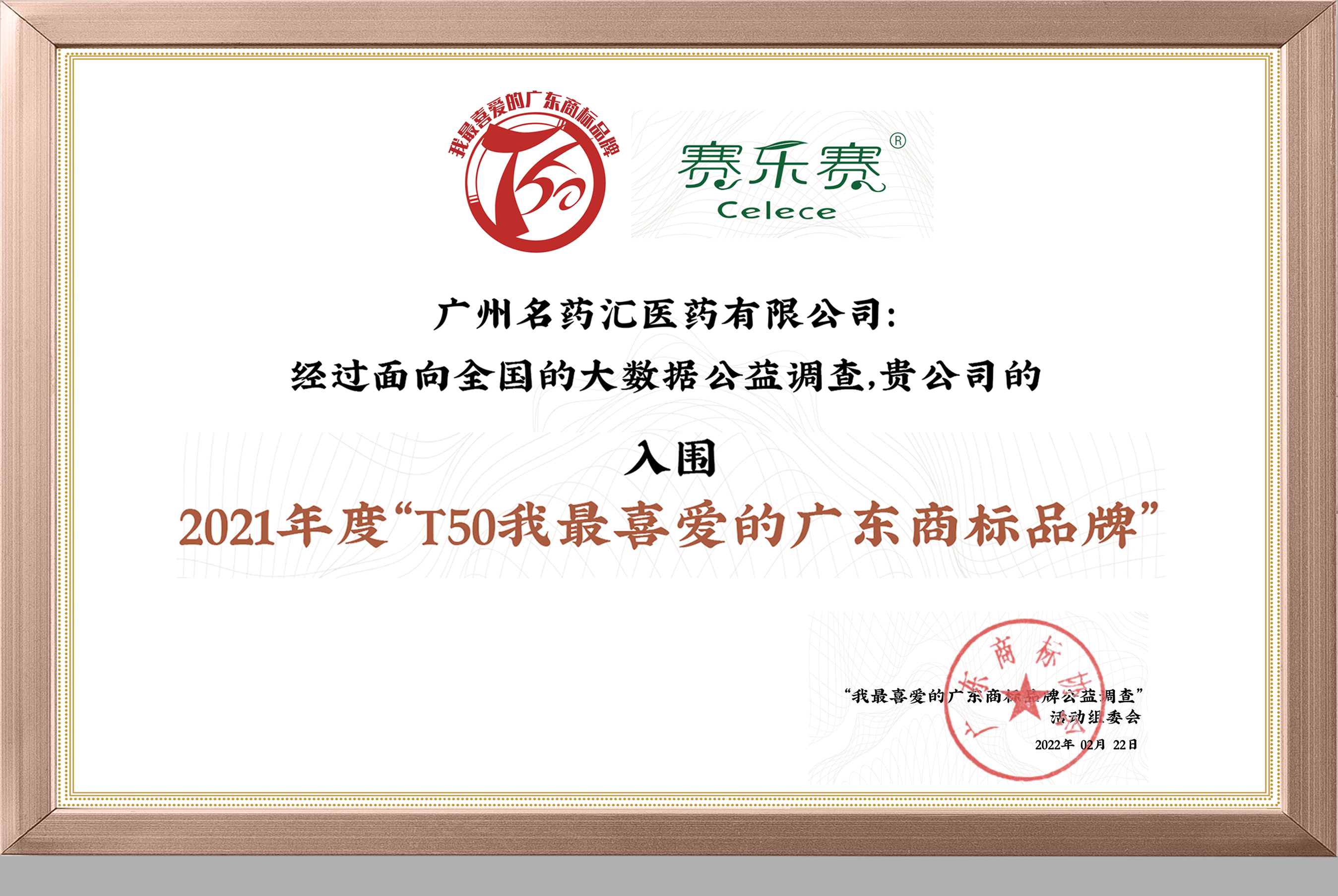 赛乐赛减肥药