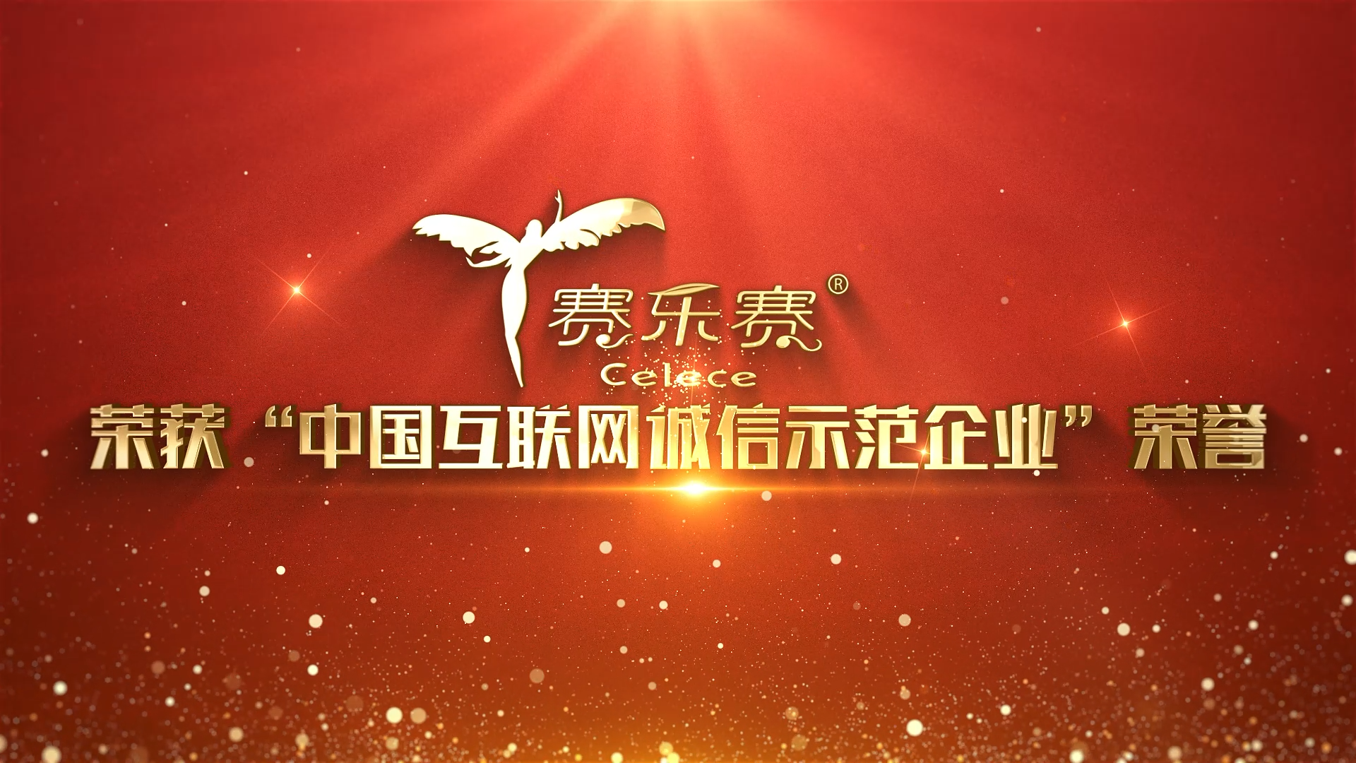 赛乐赛减肥药