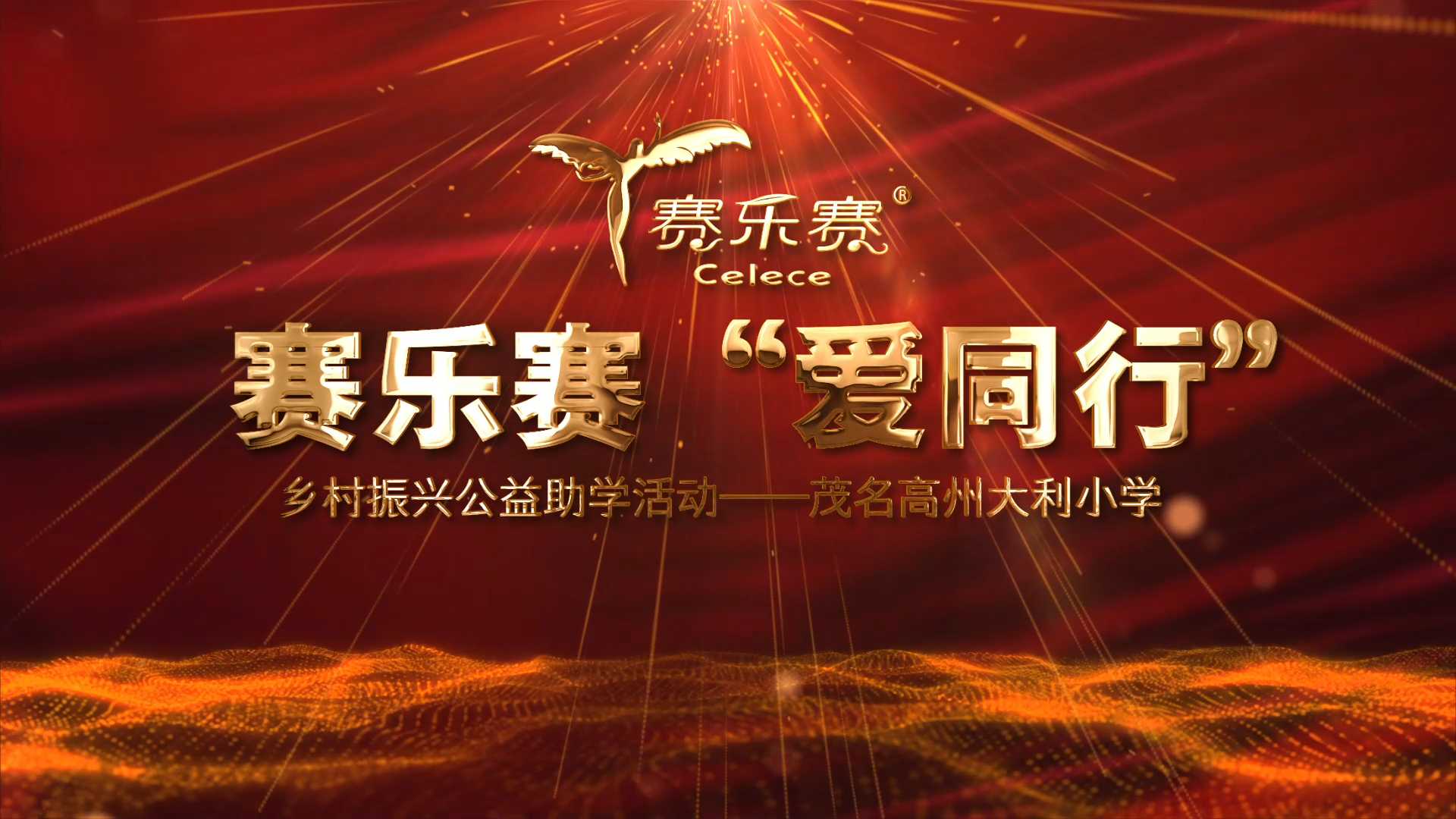 赛乐赛减肥药