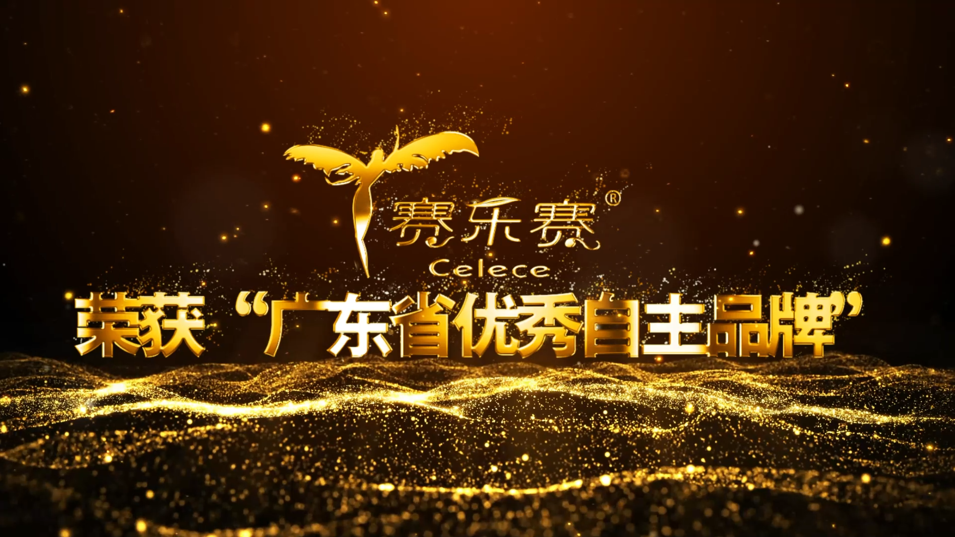 赛乐赛减肥药