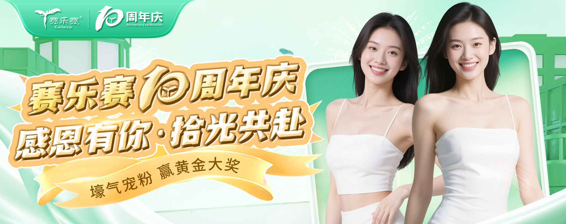 赛乐赛减肥药